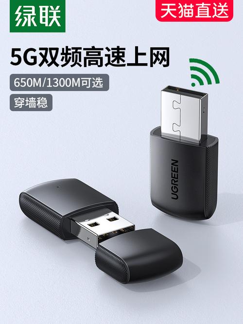 無線網卡熱